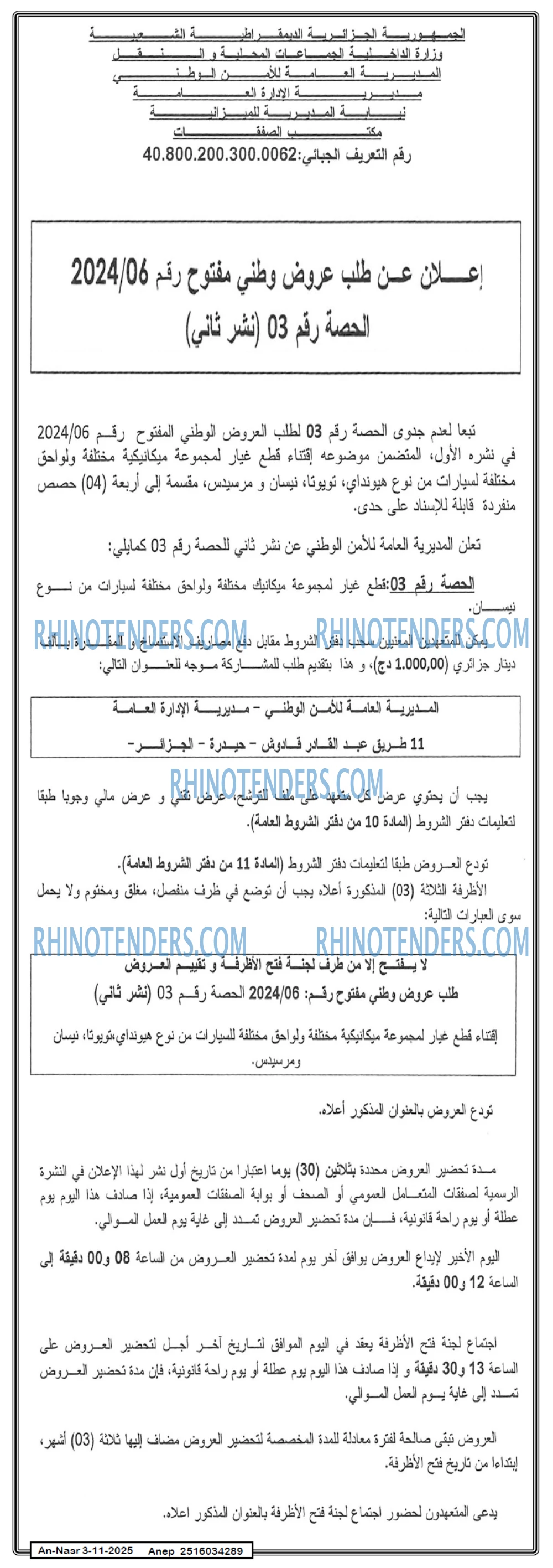 AN-NASR