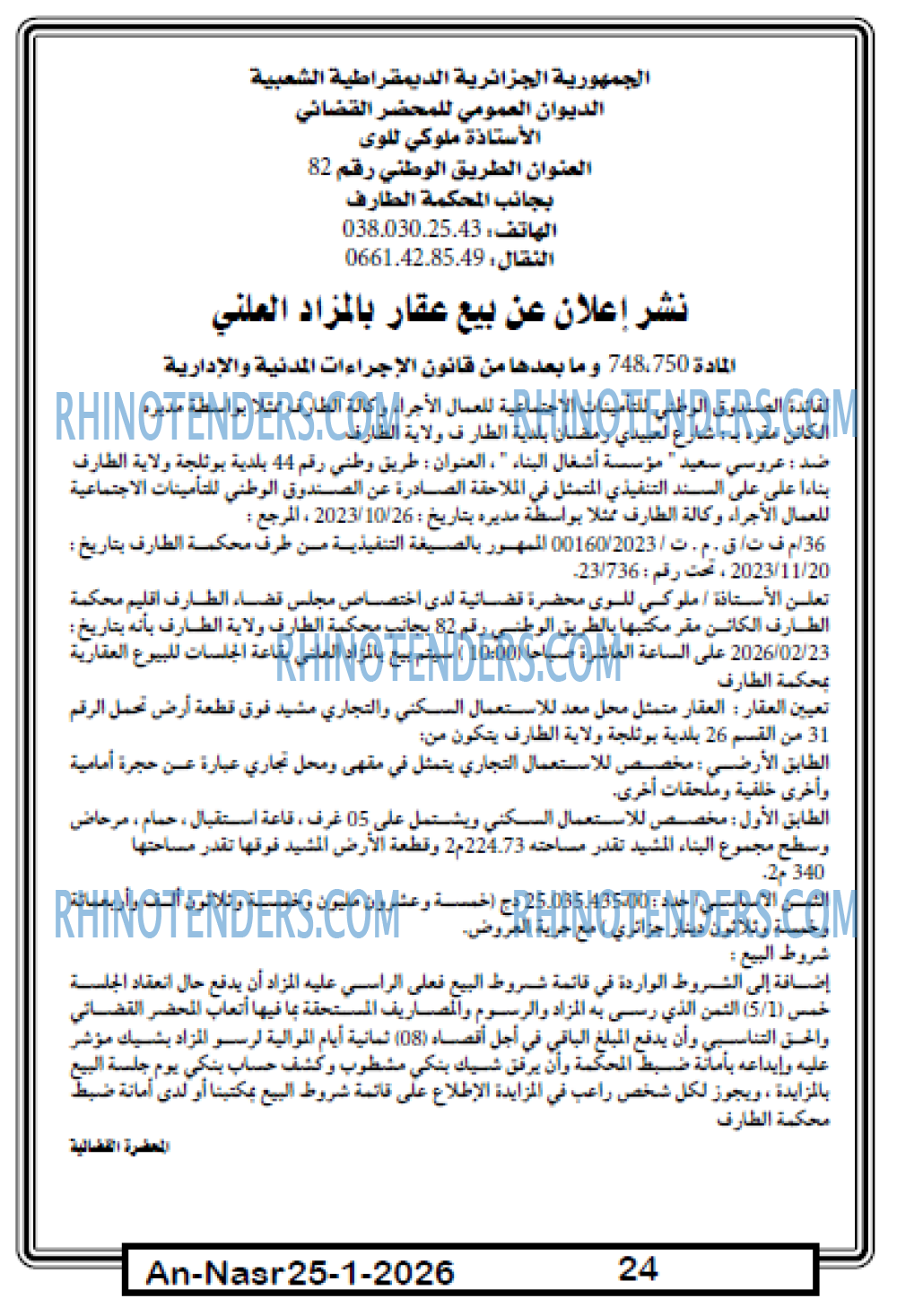 AN-NASR