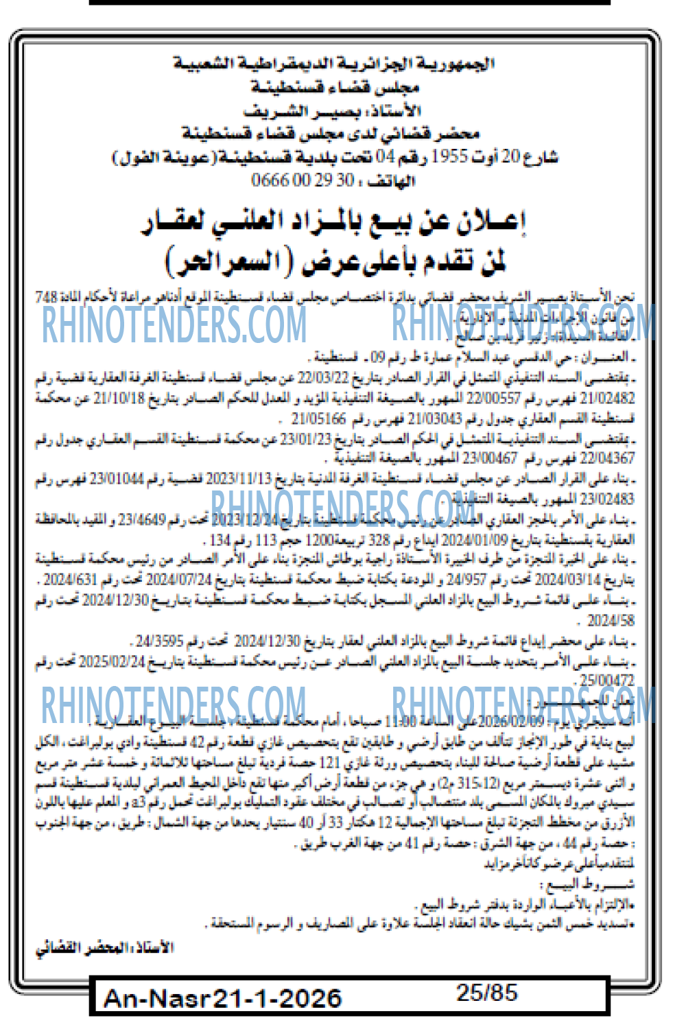 AN-NASR