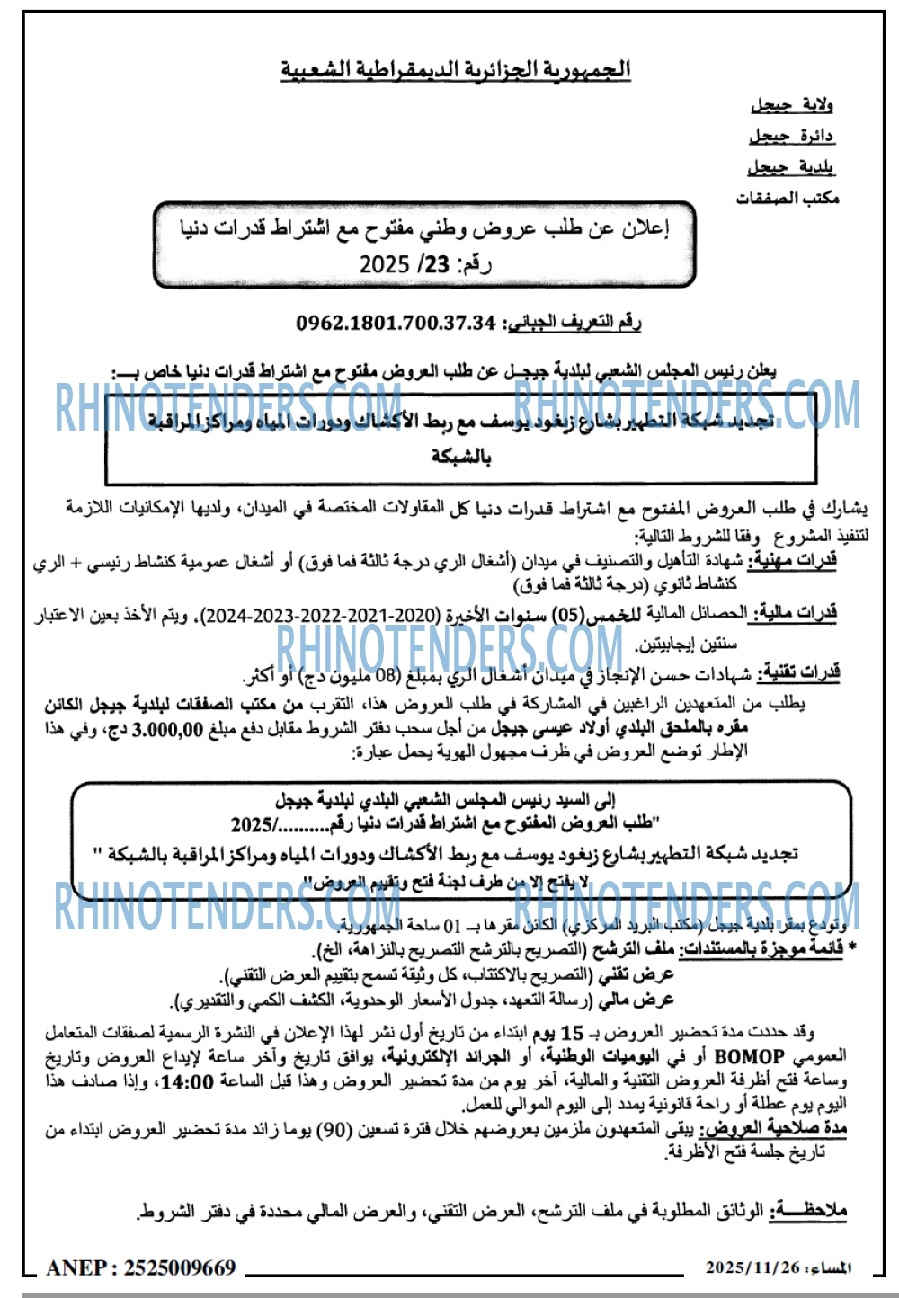 المساء