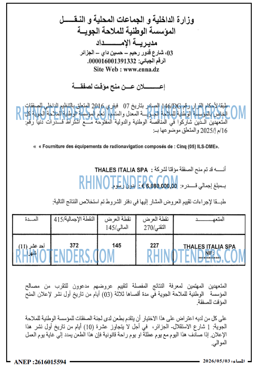 المساء