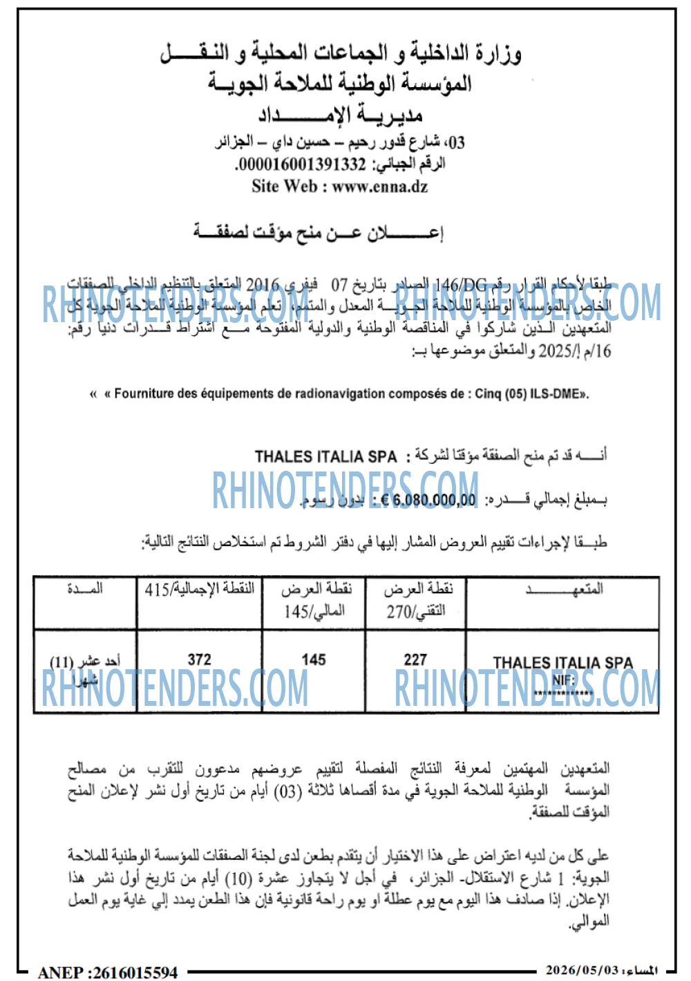 المساء
