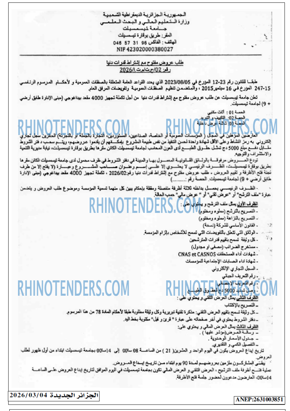 الجزائر الجديدة