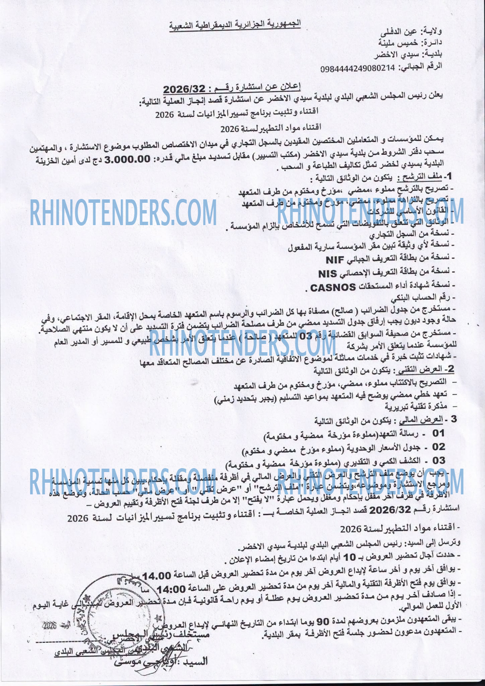 Rhinotenders