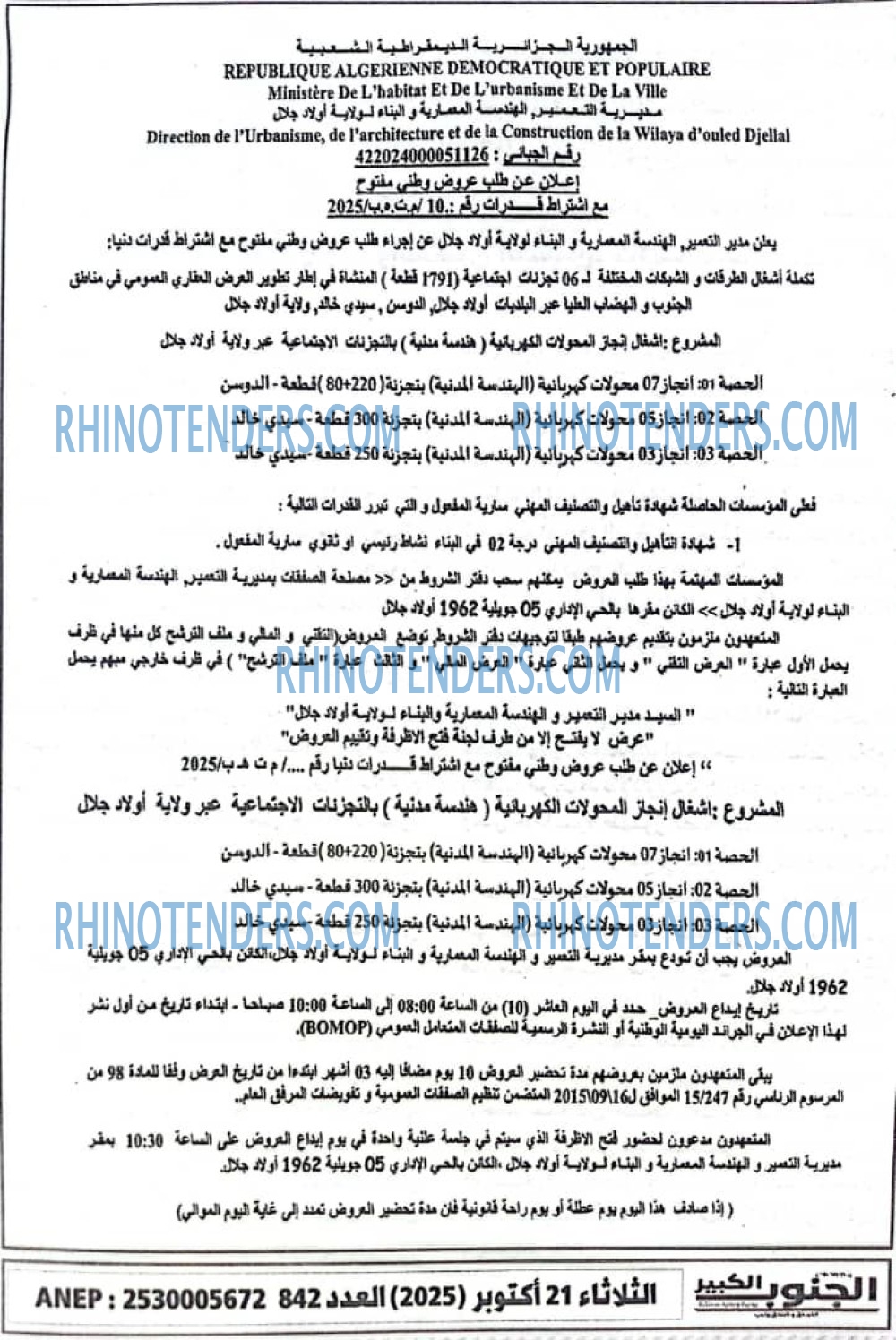 الفجر