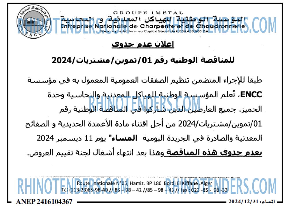 المساء