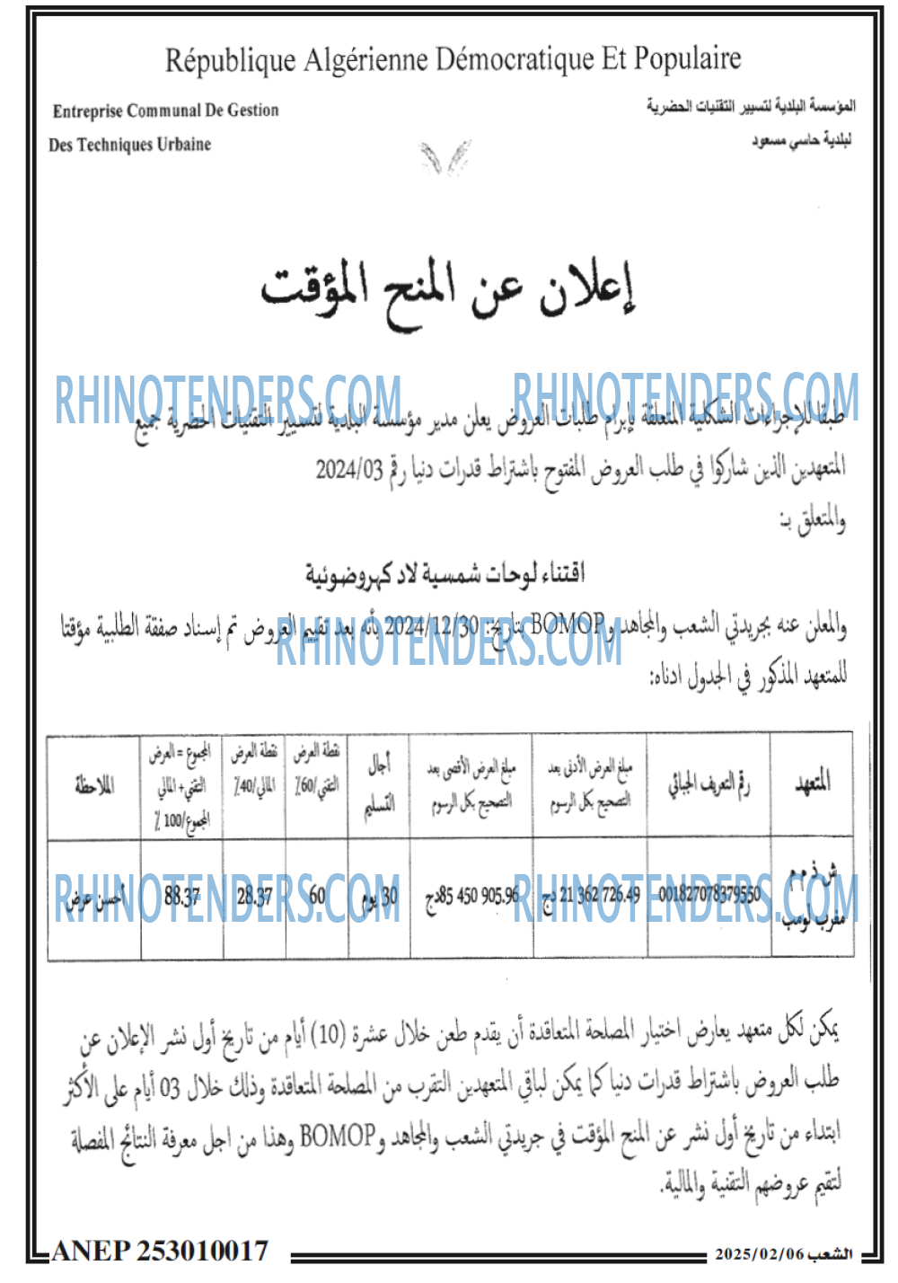 EL MOHARIR EL YOUMI