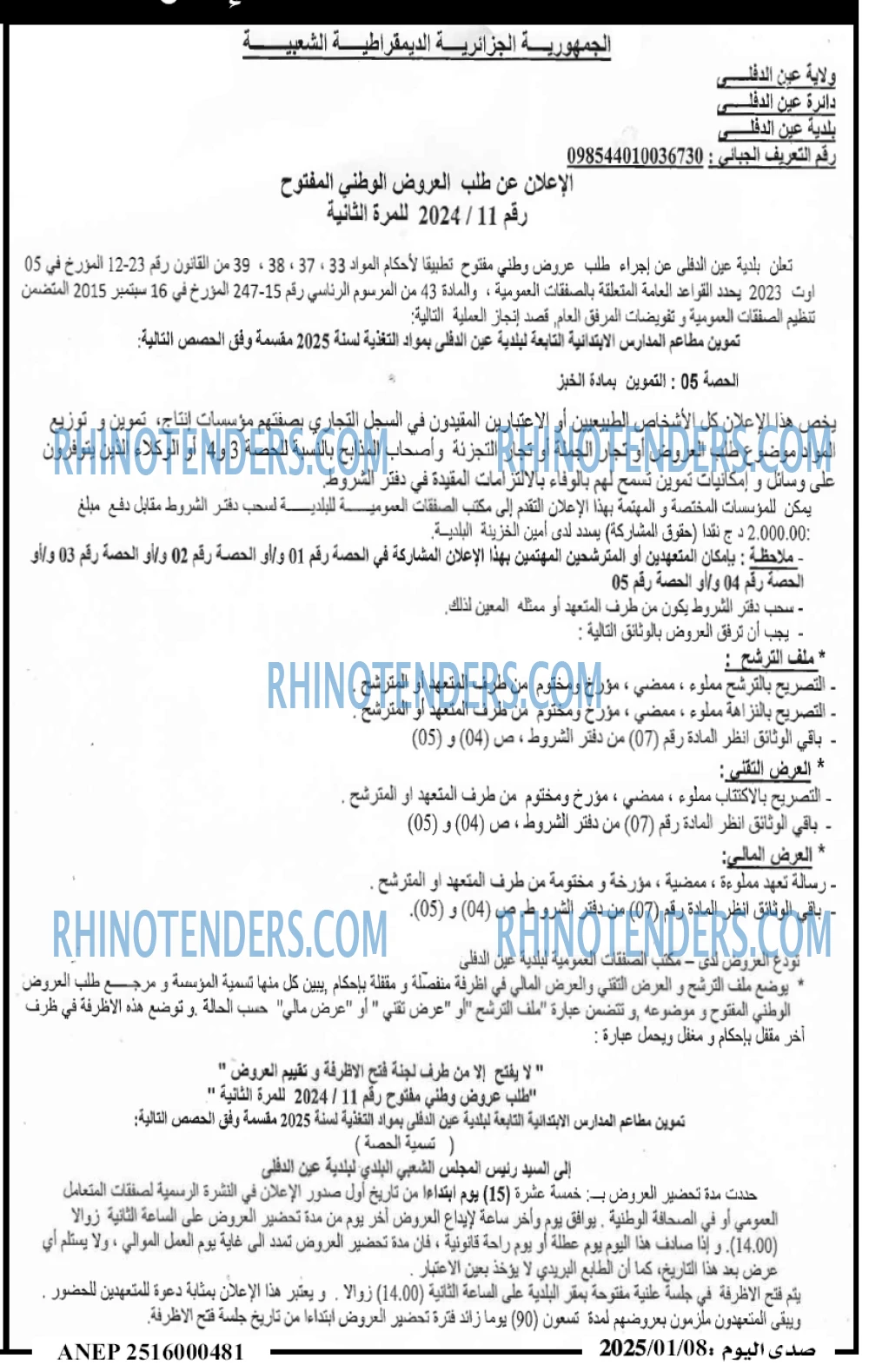 صدى اليوم