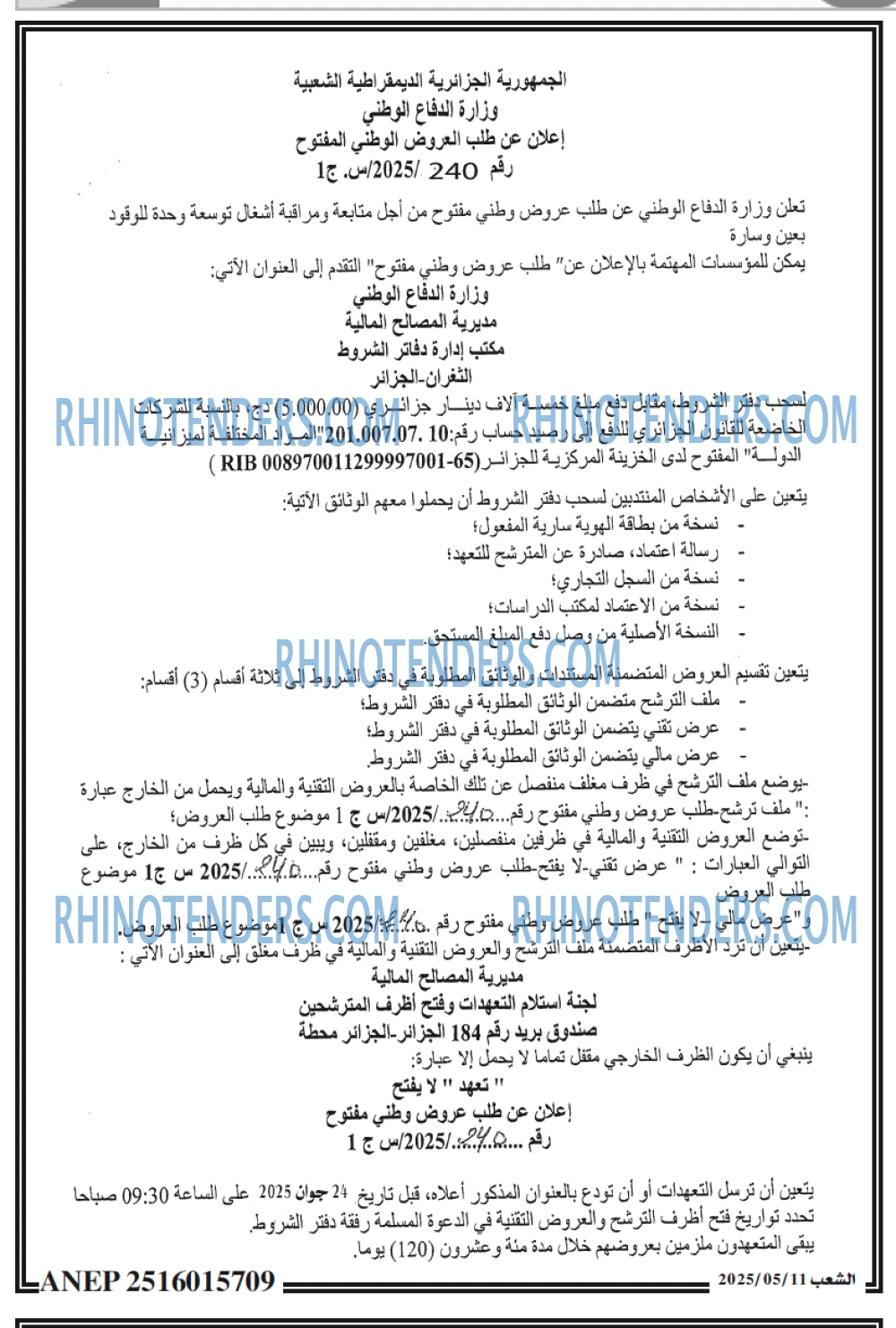 الشعب