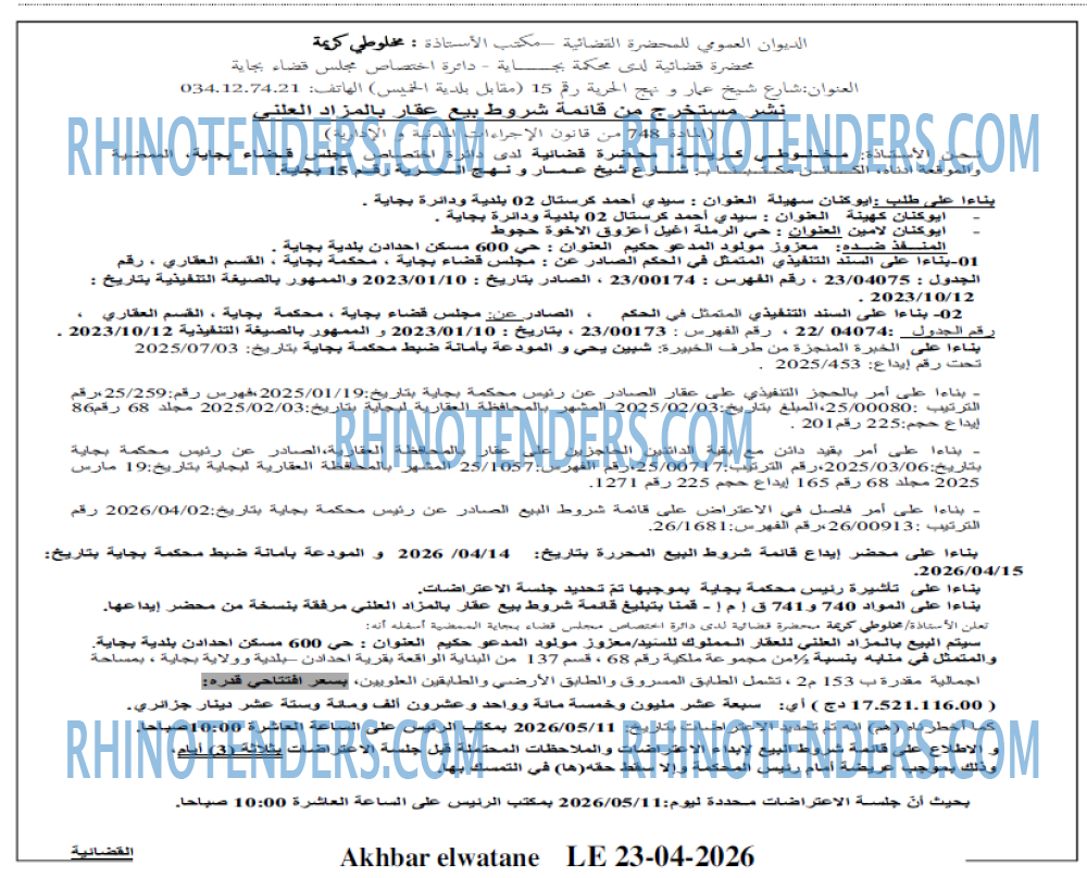 Akhbar Lwatan