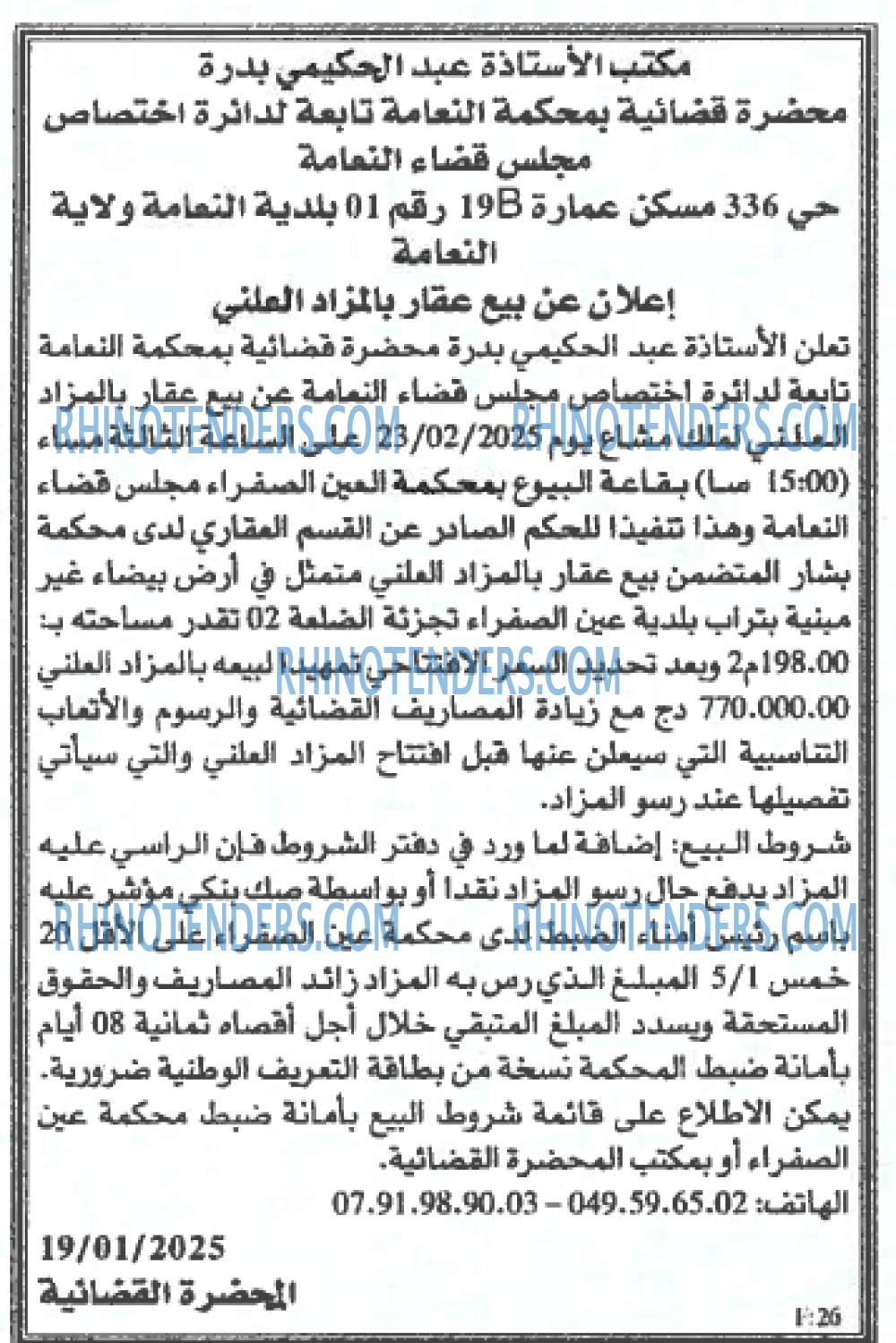 المجتمع