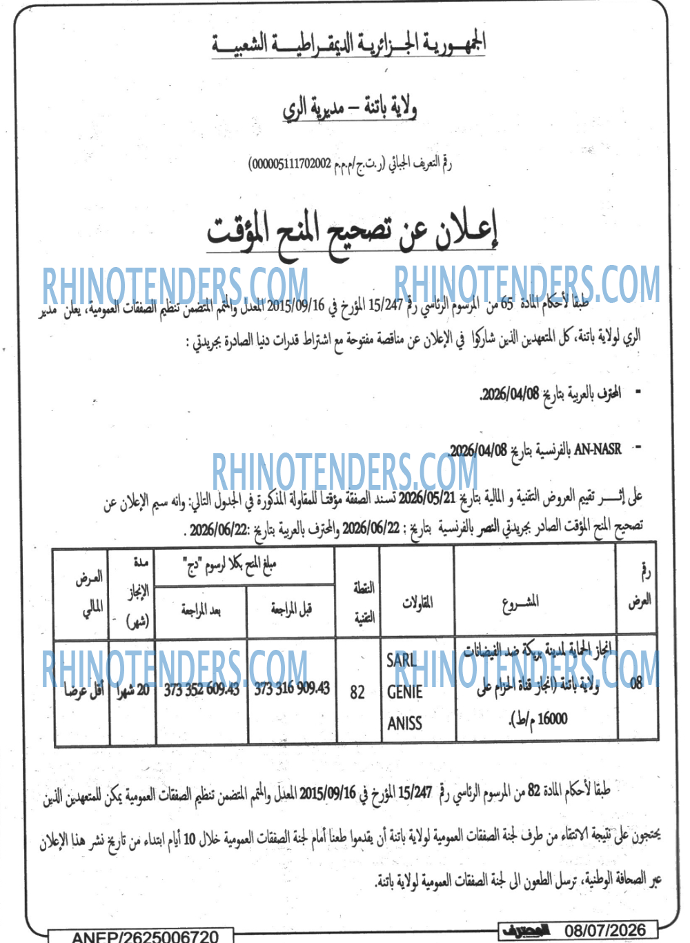 Mouhtaref