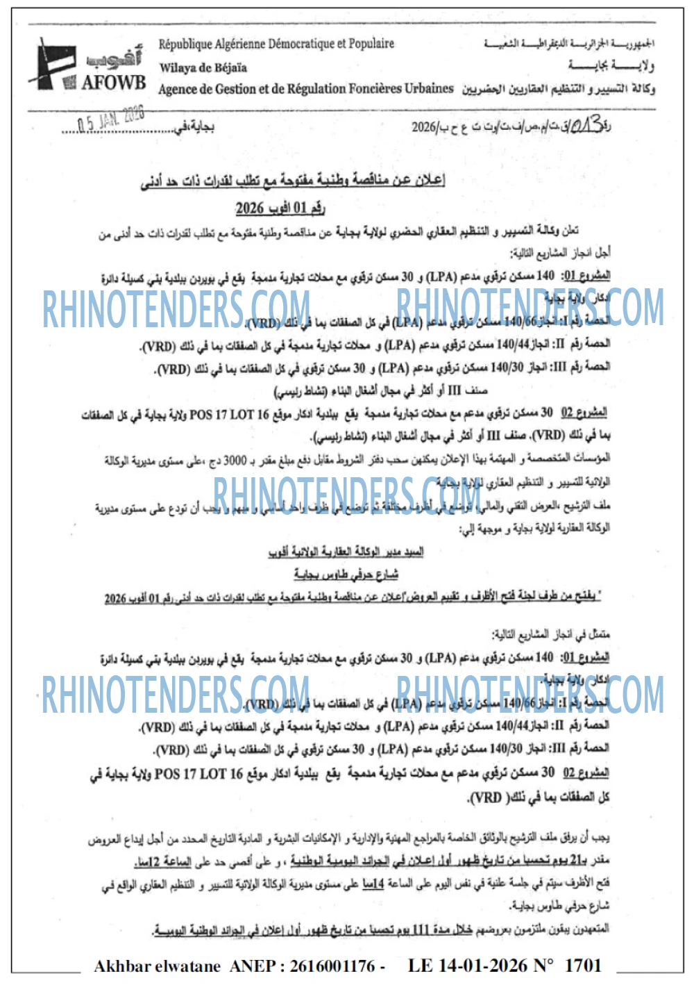 Akhbar Lwatan