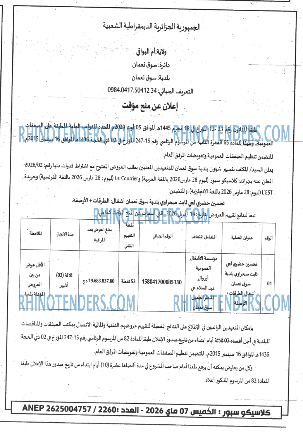 Le Courrier d'Algerie