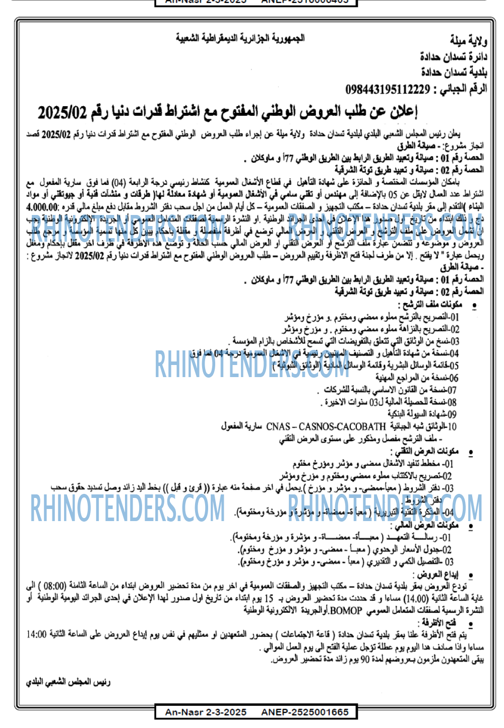 AN-NASR
