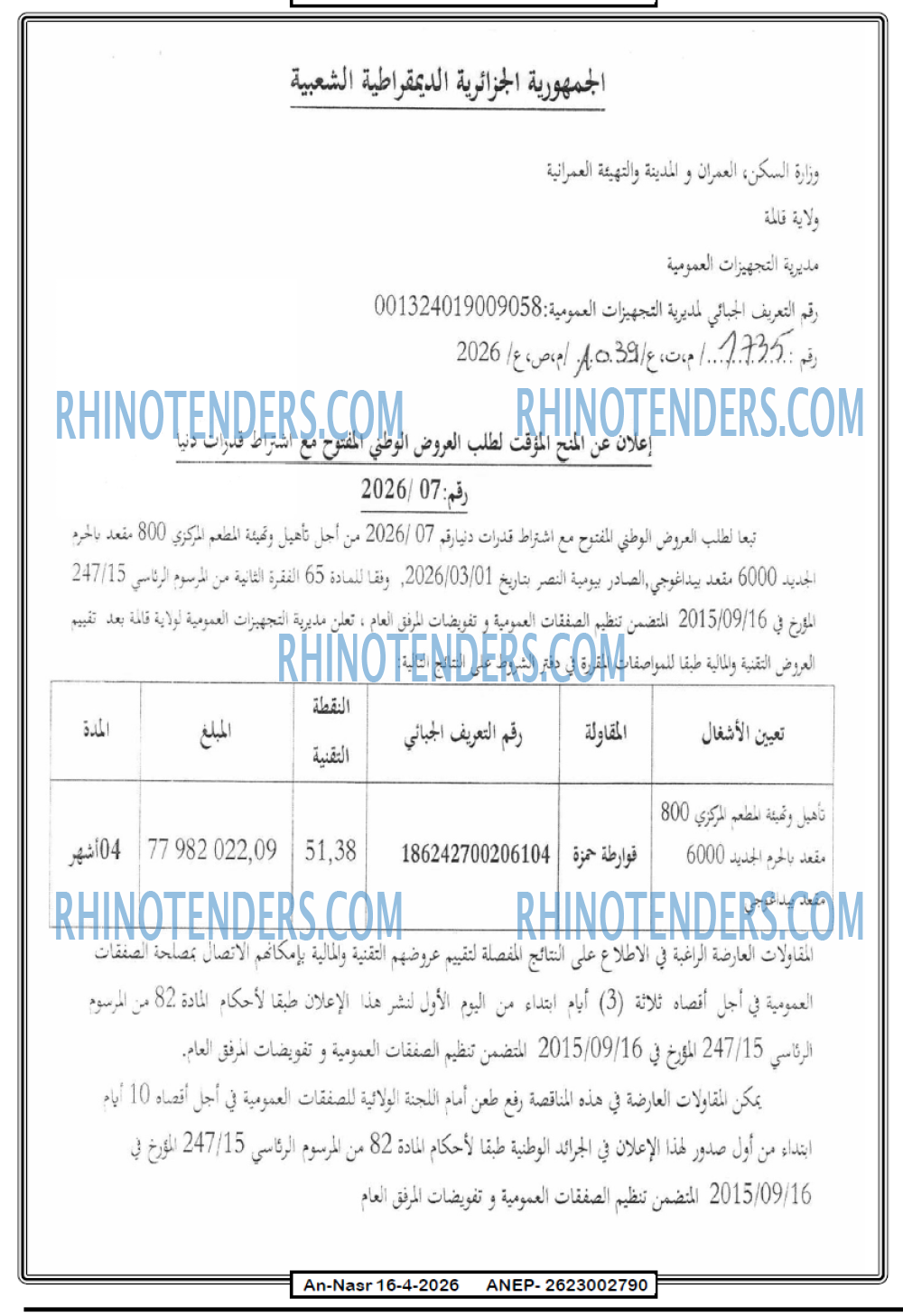 AN-NASR