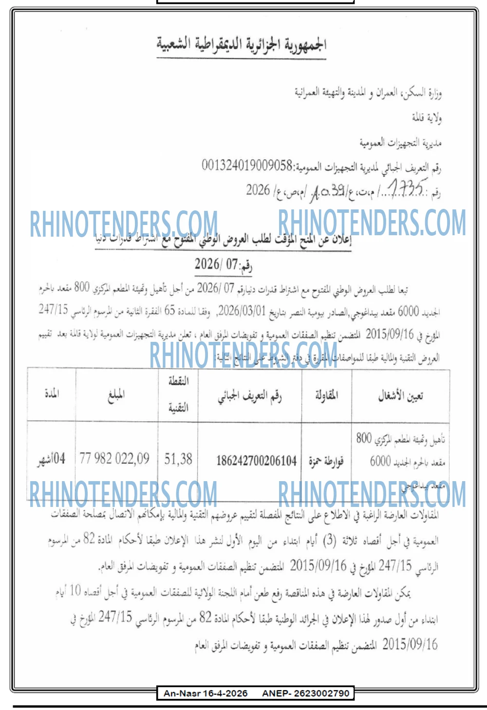 AN-NASR