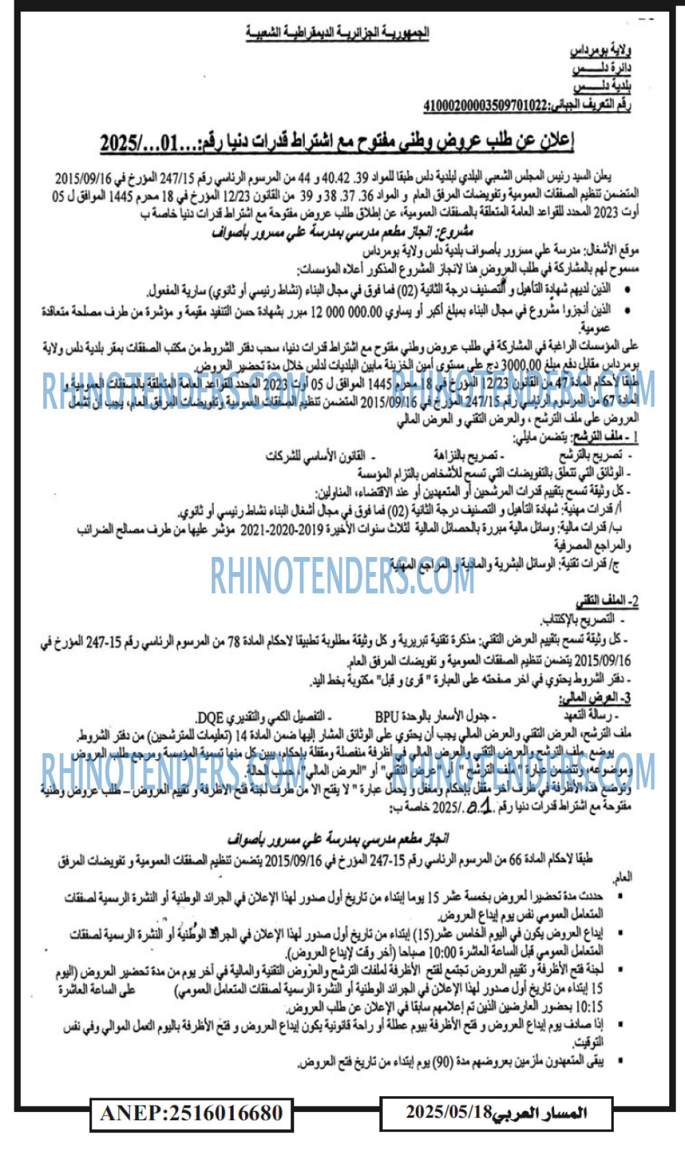 El Moudjahid