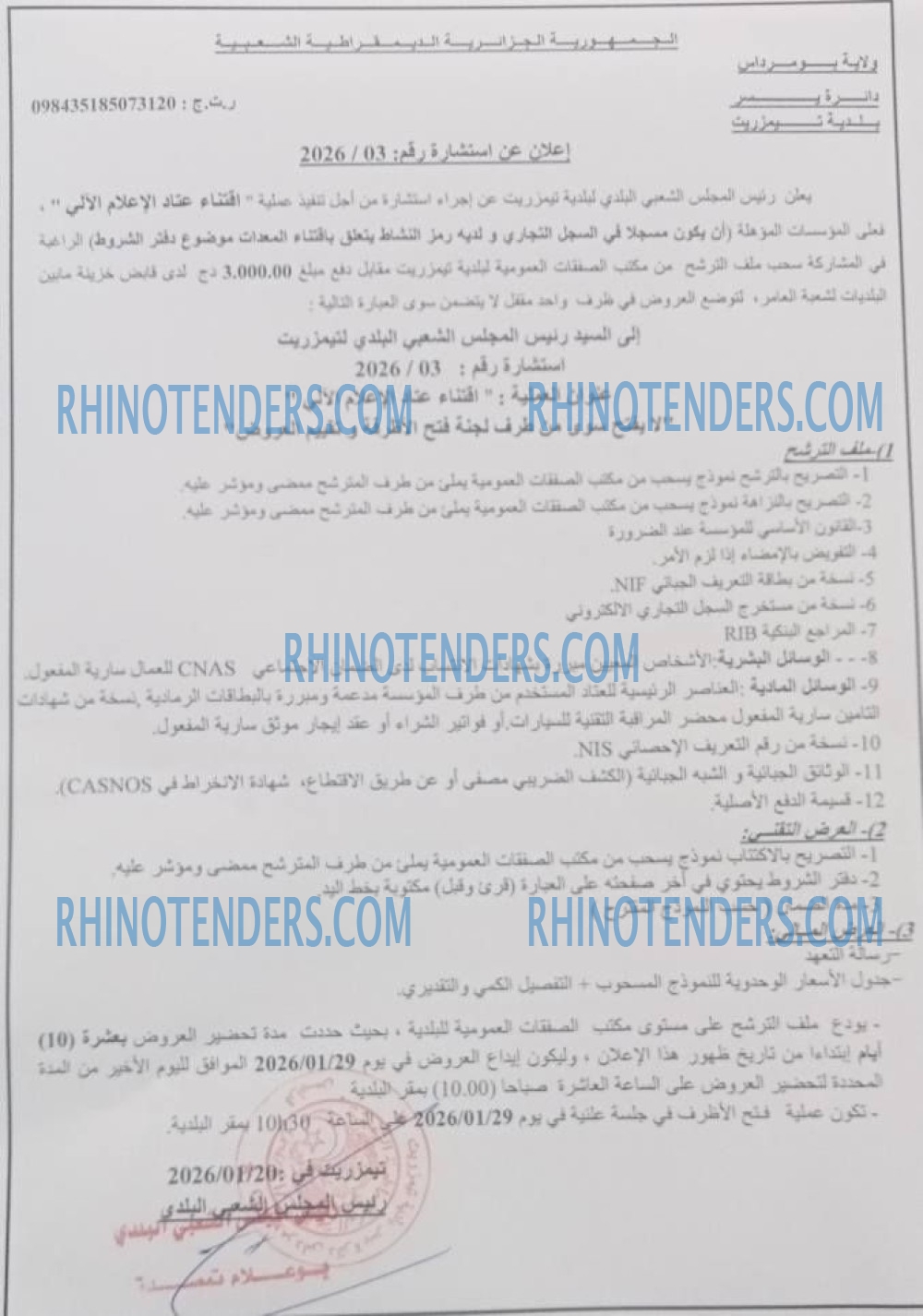 Rhinotenders
