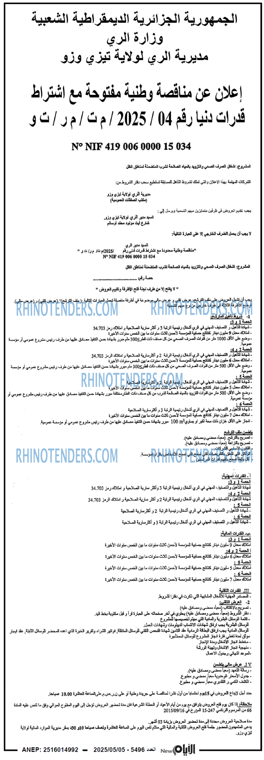 الايام