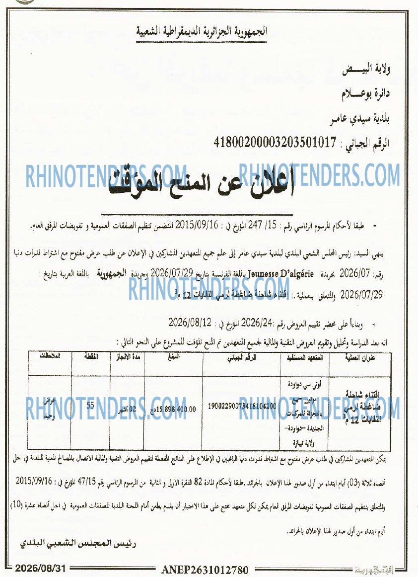 الجمهورية