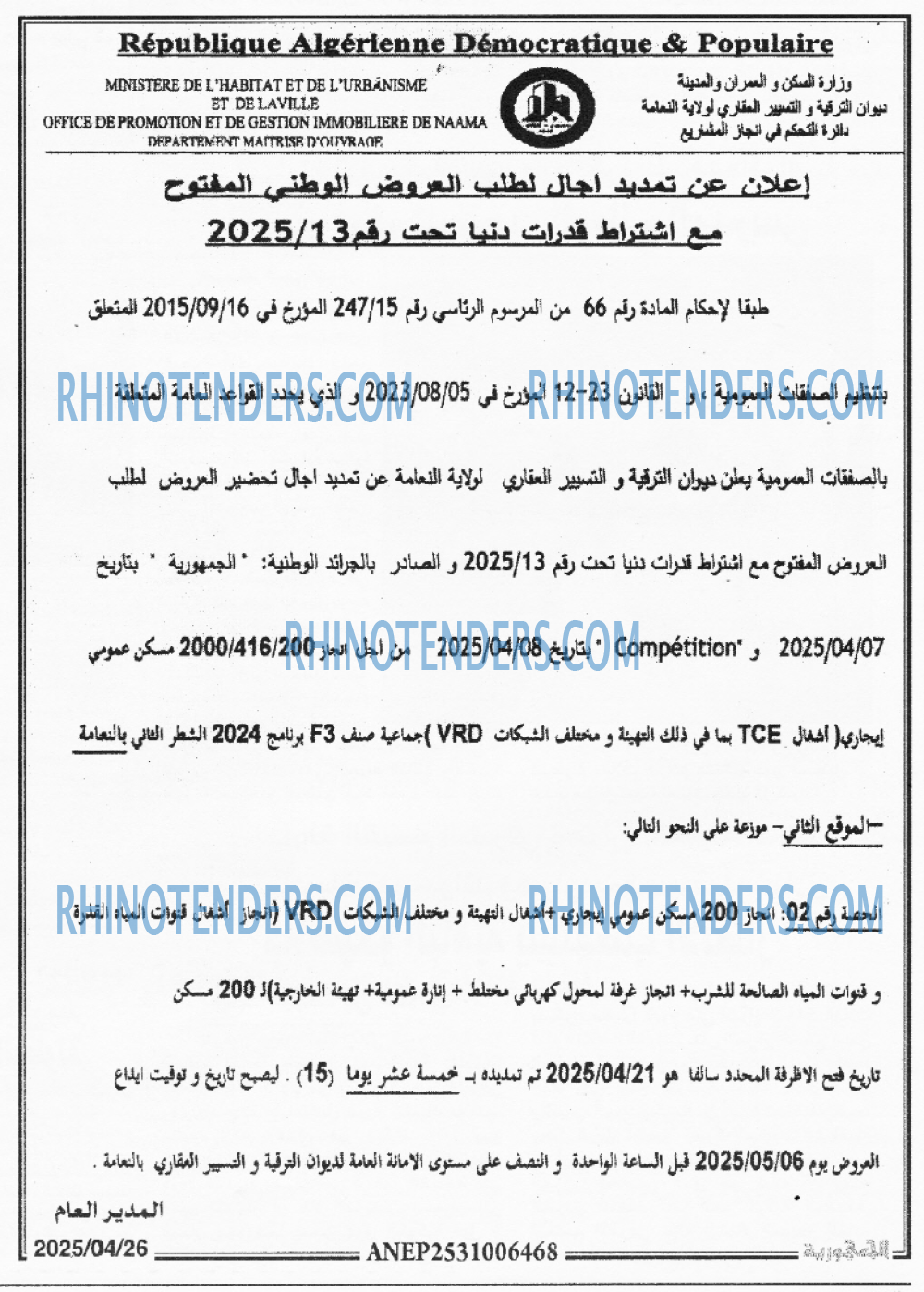 EL MOHARIR EL YOUMI