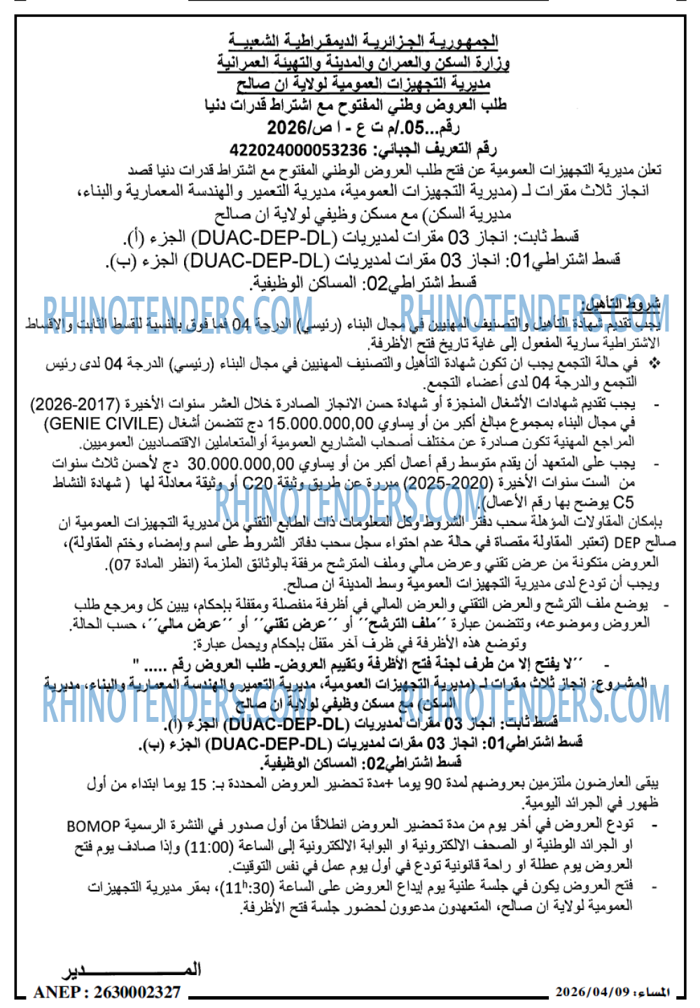 المساء