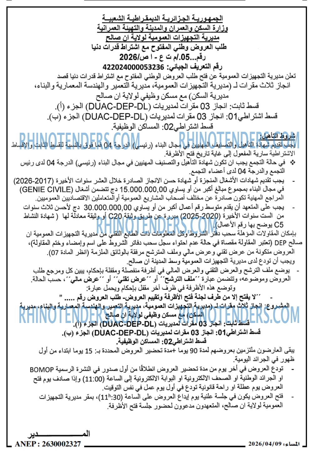 المساء