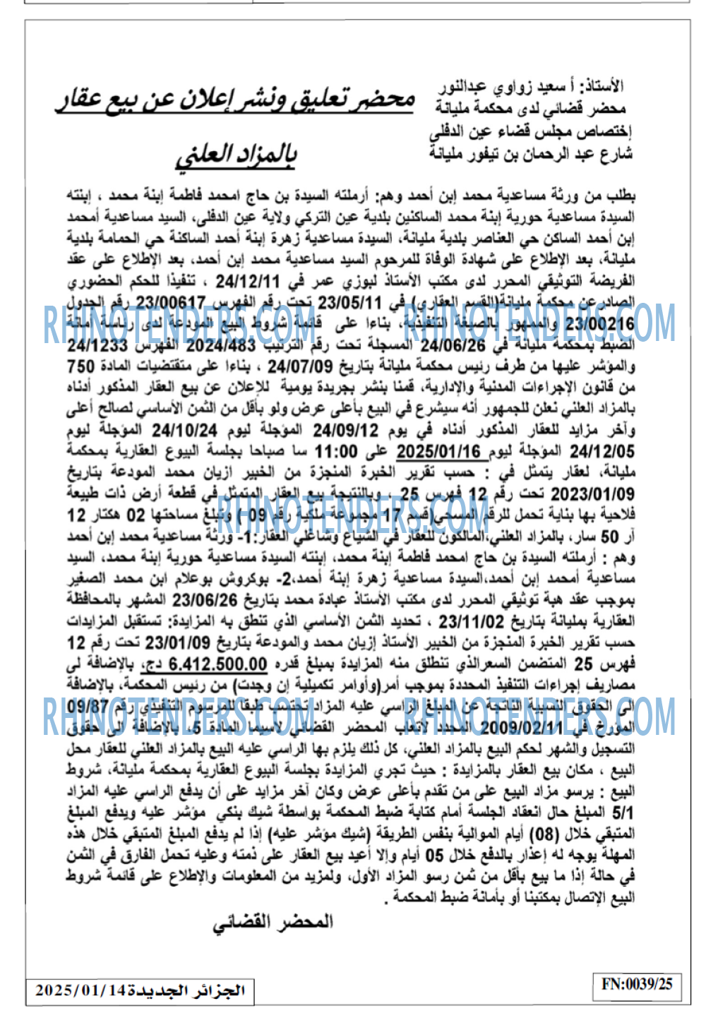 الجزائر الجديدة