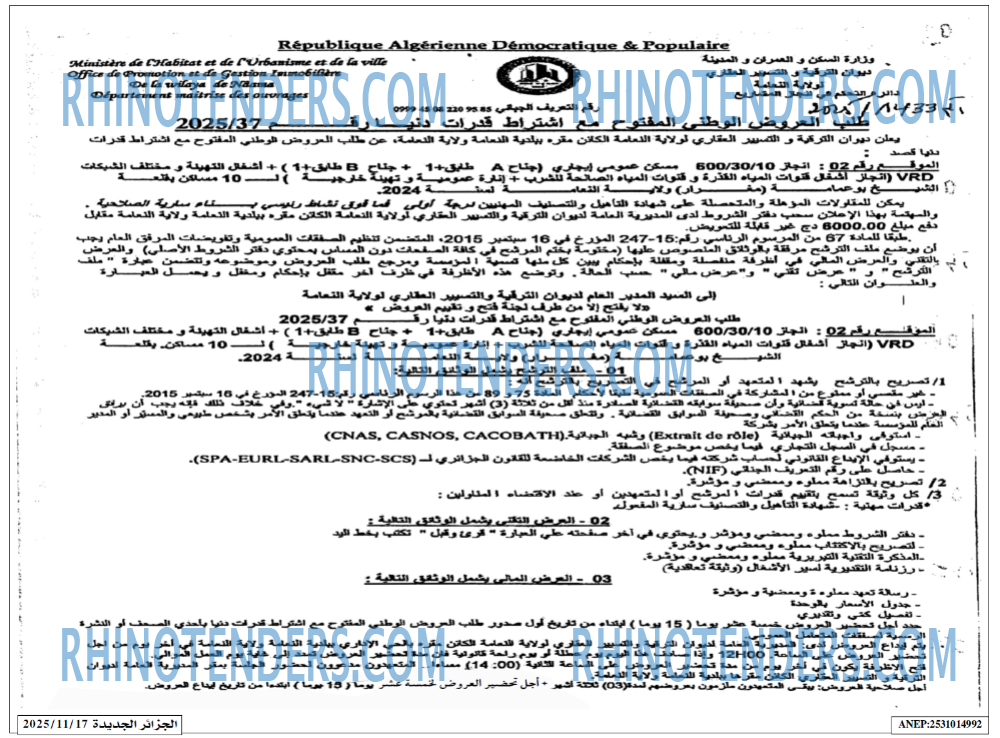 الجزائر الجديدة