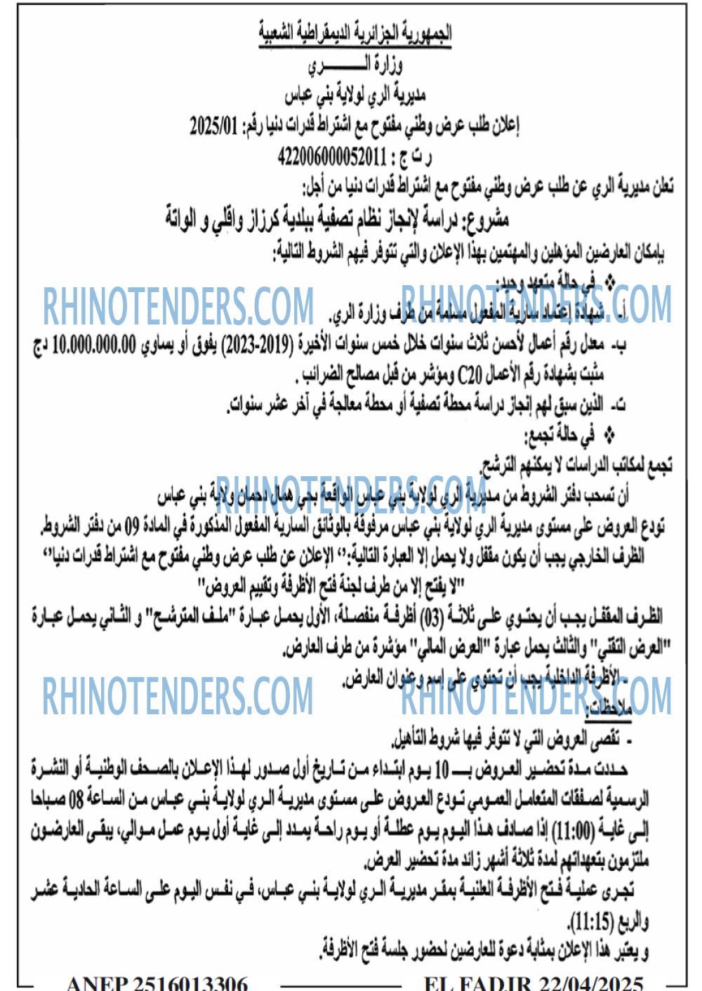EL MOHARIR EL YOUMI