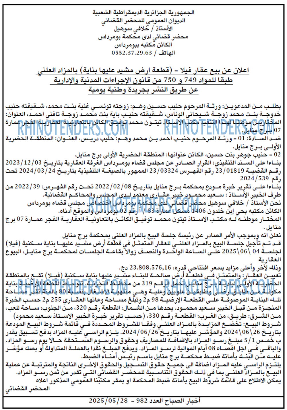 EL KHABAR