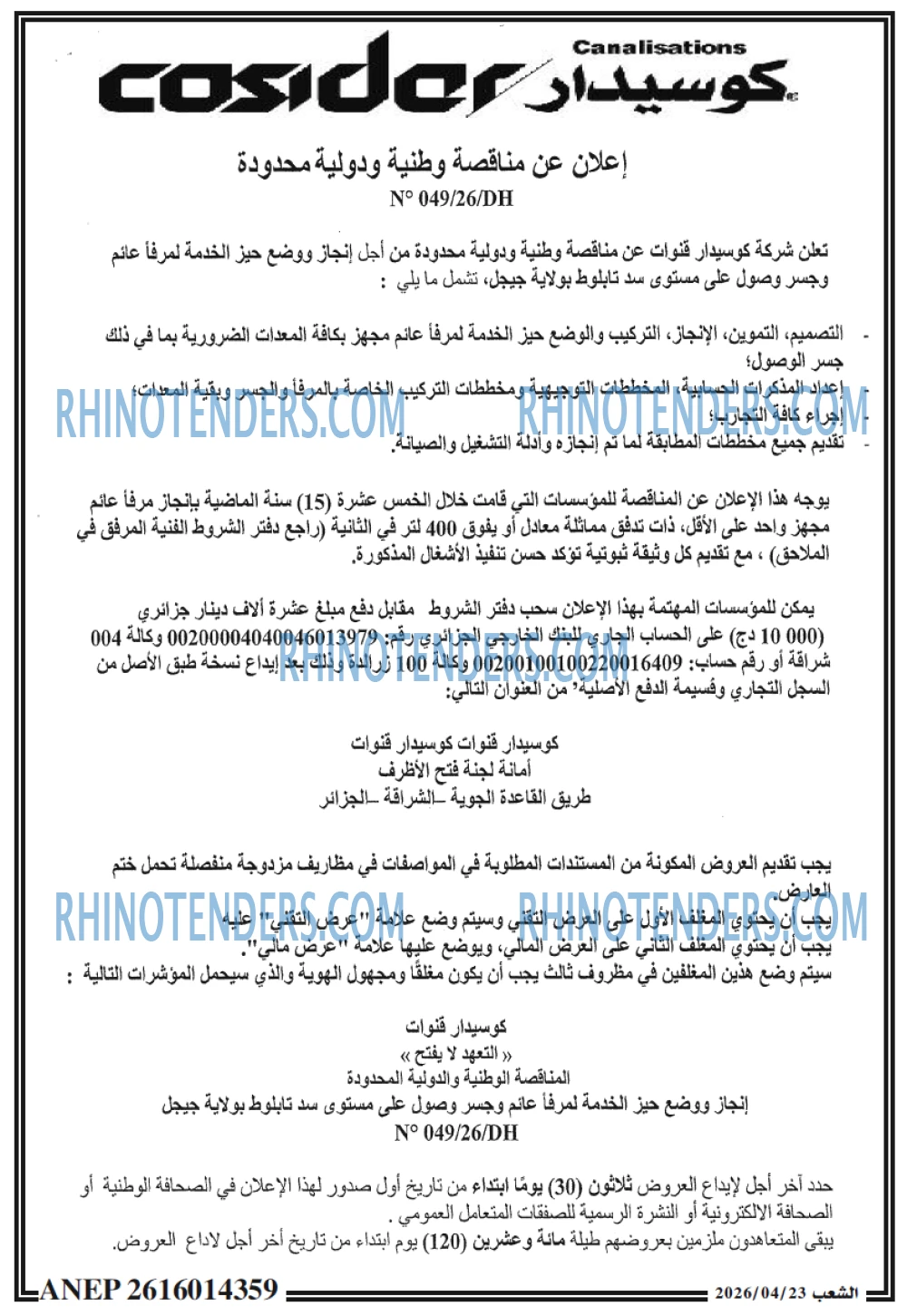 الشعب