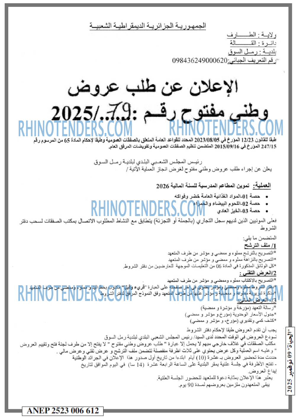 الحياة