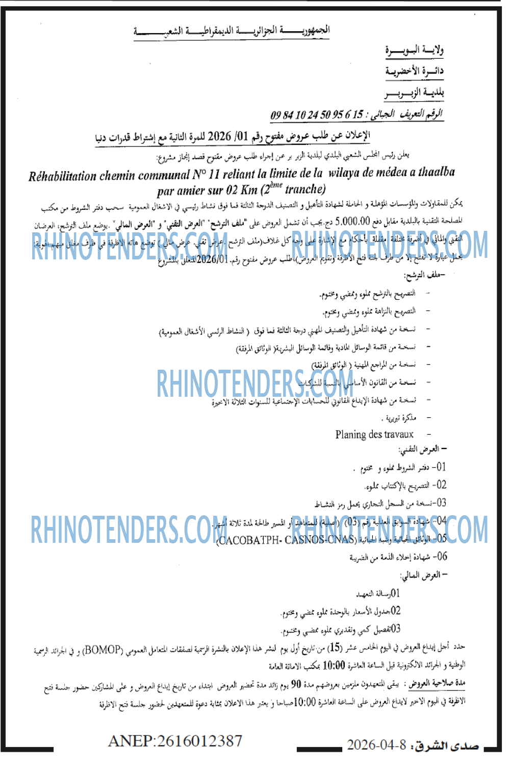صدى الشرق