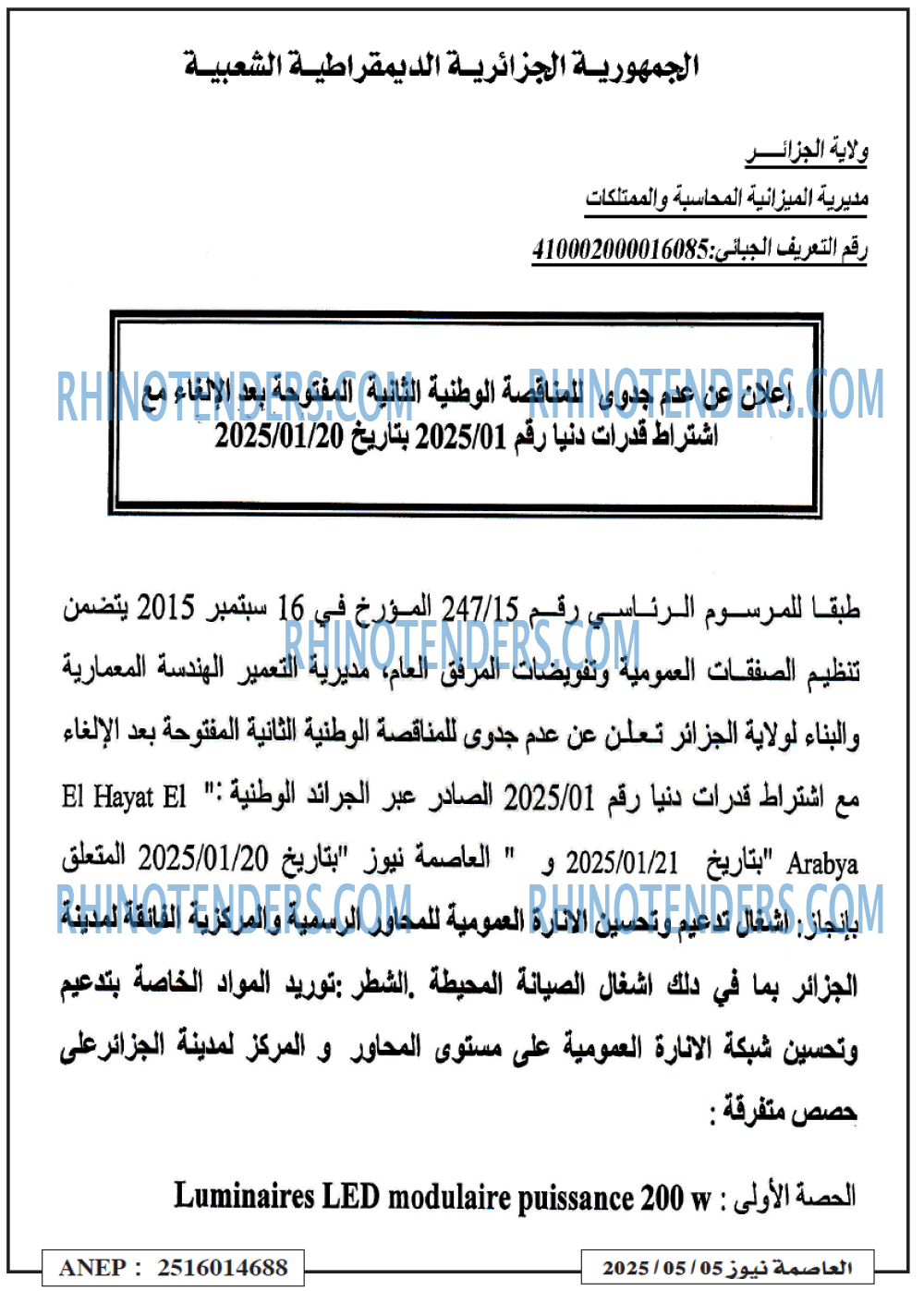 El Hayat El Arabia