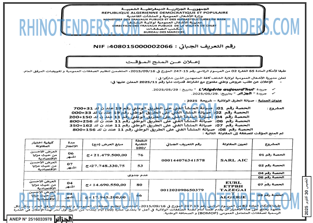 ALGERIE PRESSE