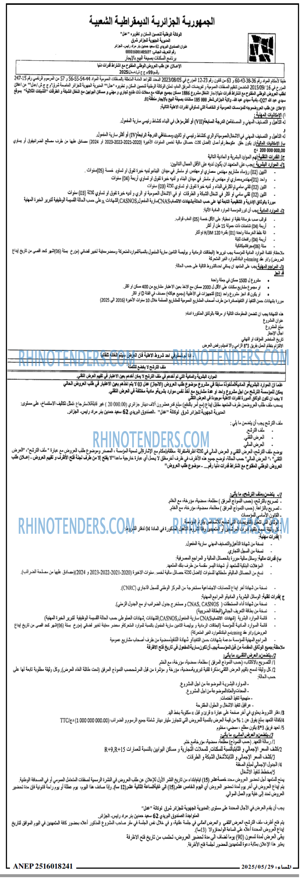 المساء