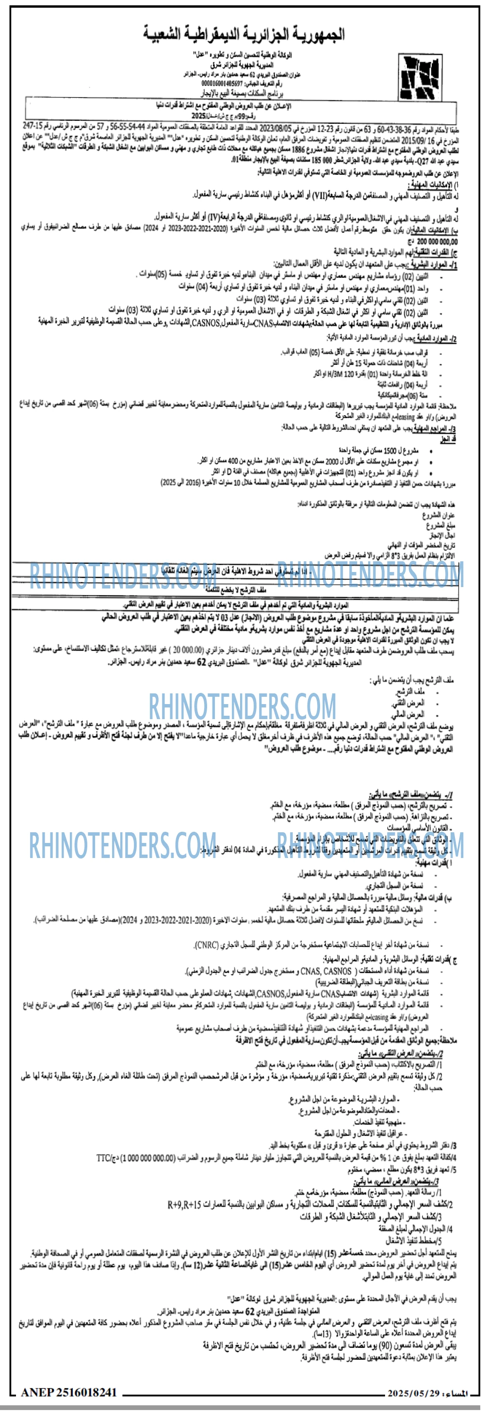 المساء