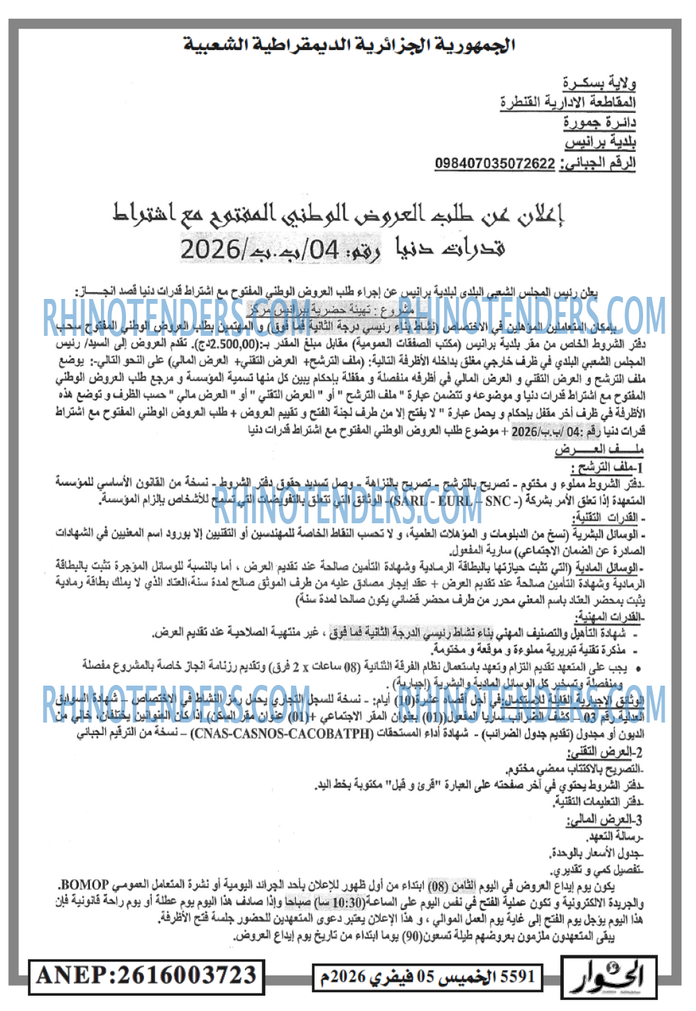 الحوار