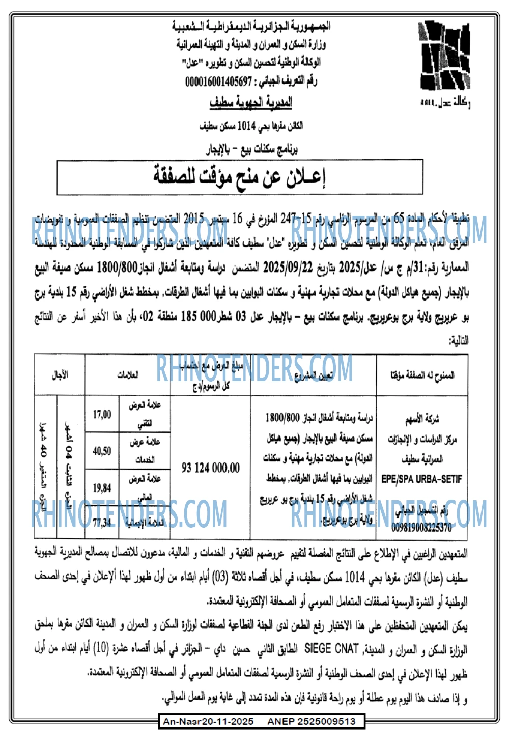 AN-NASR