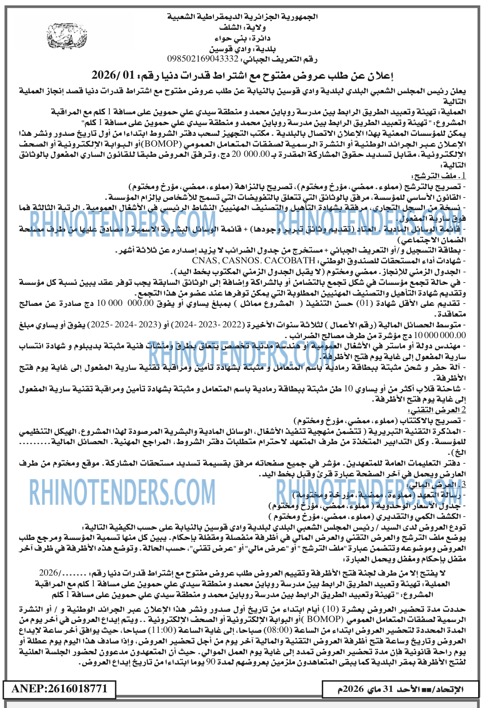 EL ITIHAD
