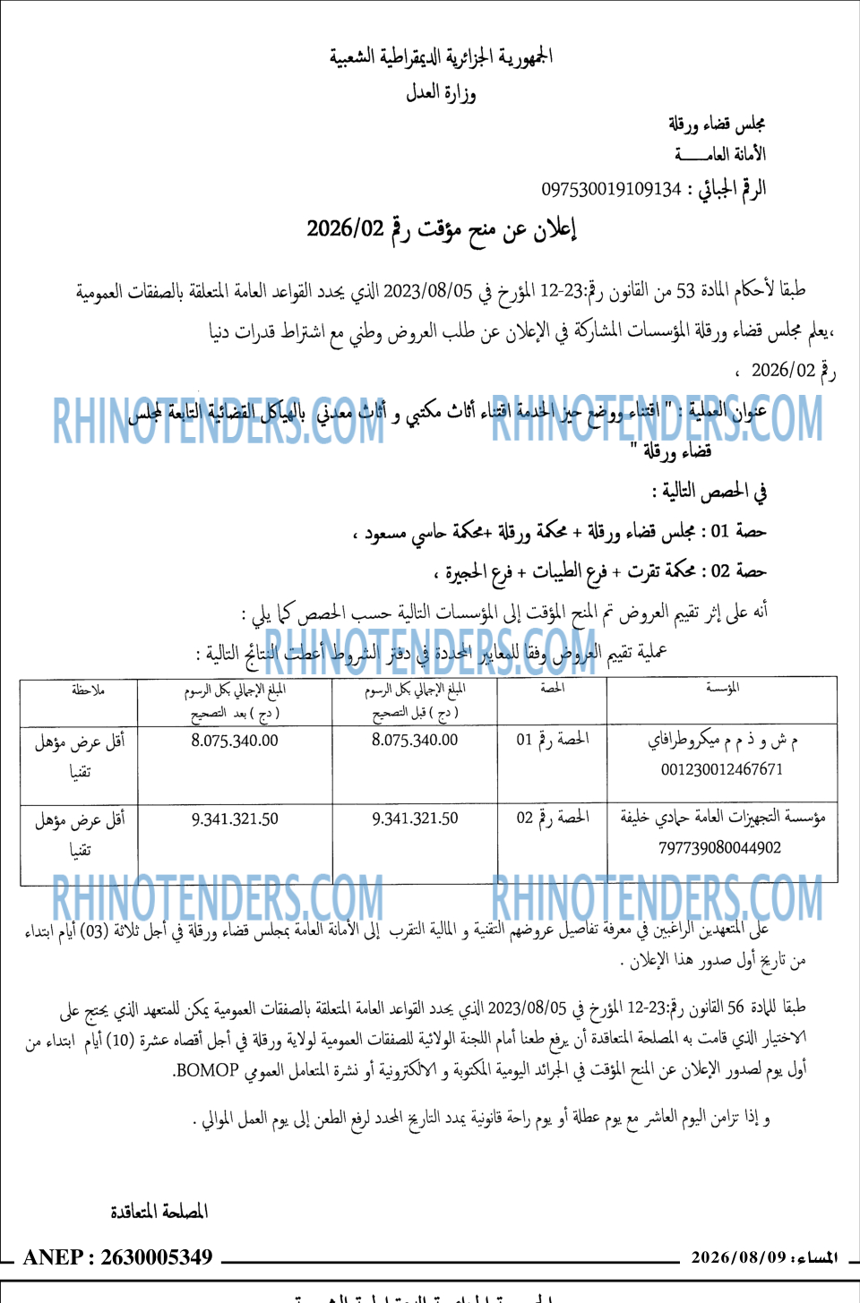 المساء