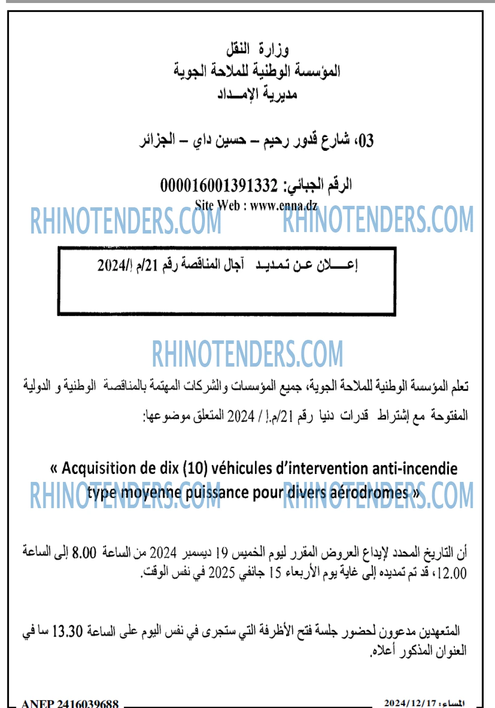 المساء