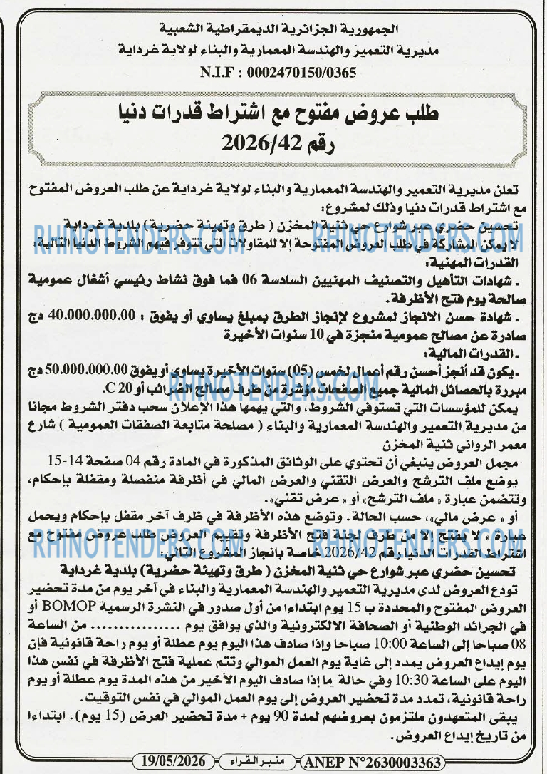 منبر القراء