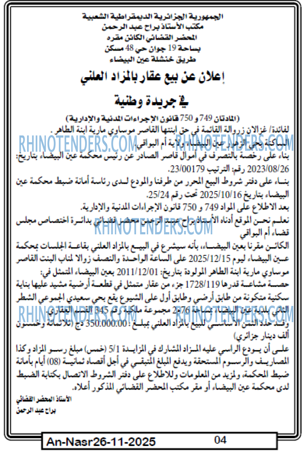 AN-NASR