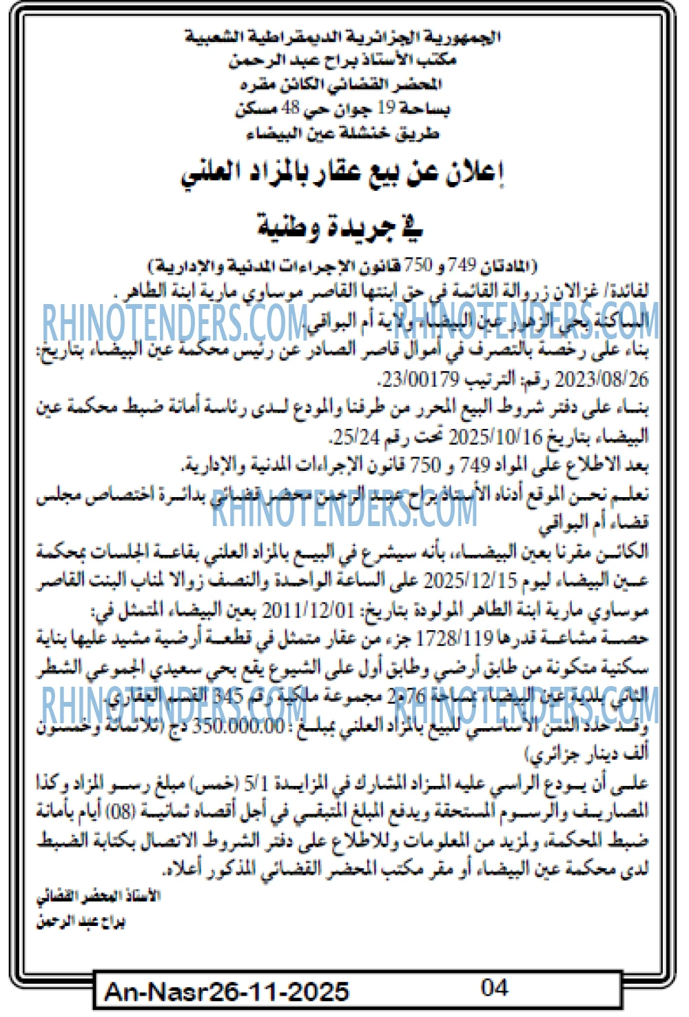 AN-NASR