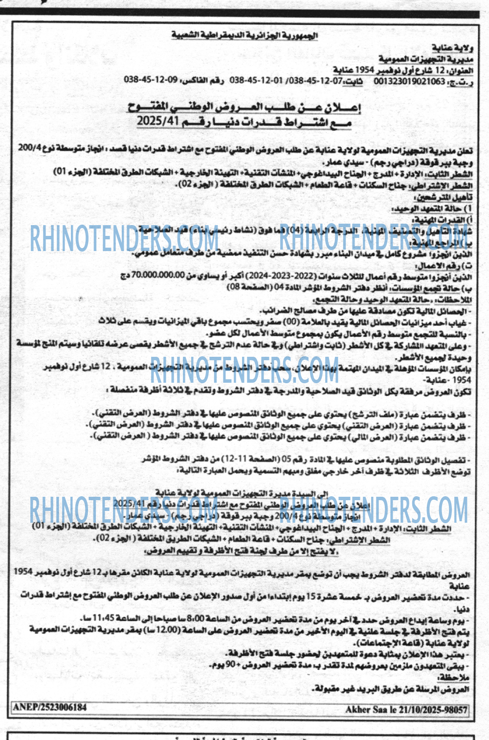 Akher Saa