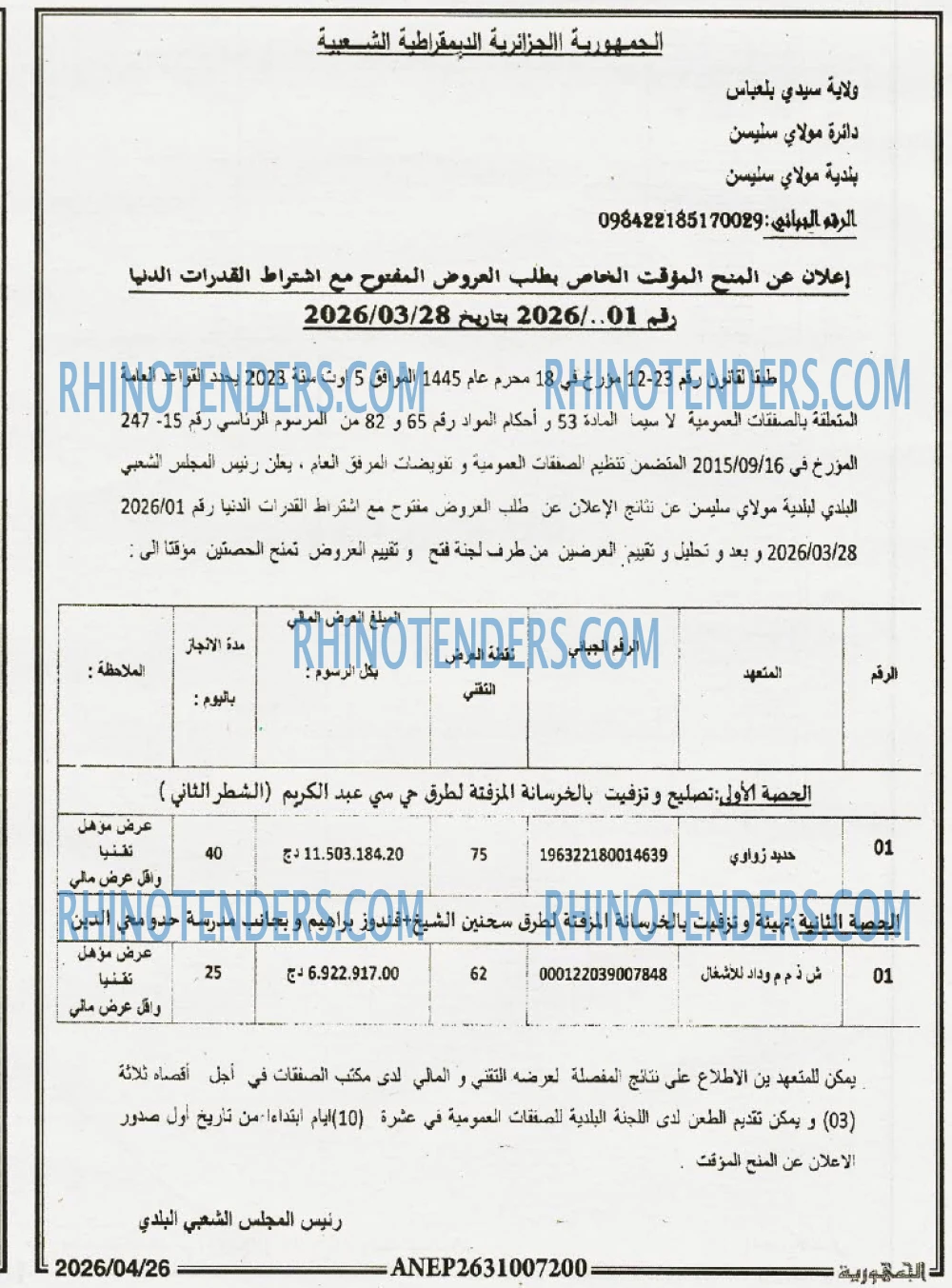 الجمهورية