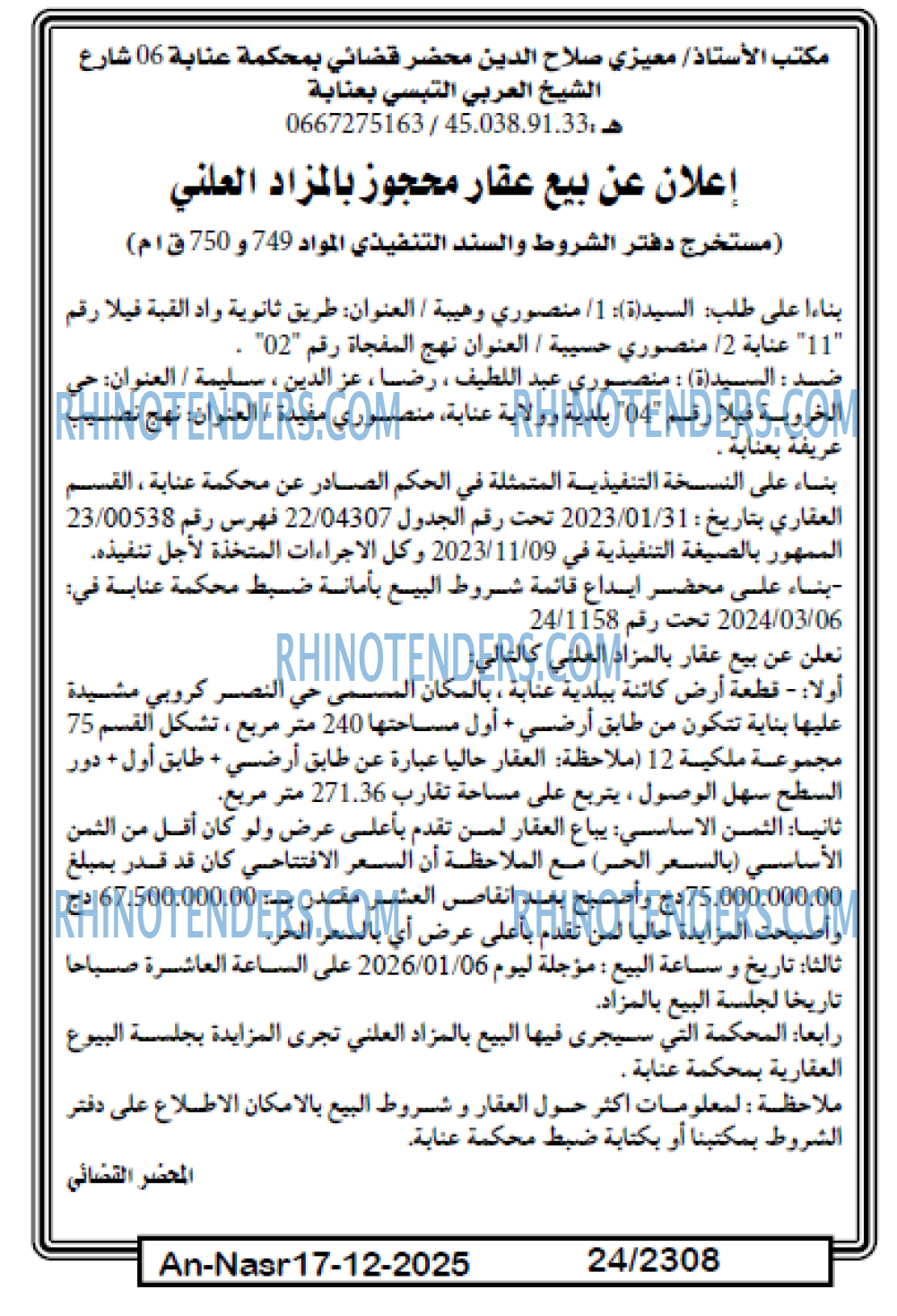 AN-NASR